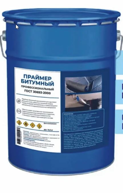Праймер битумный 18кг