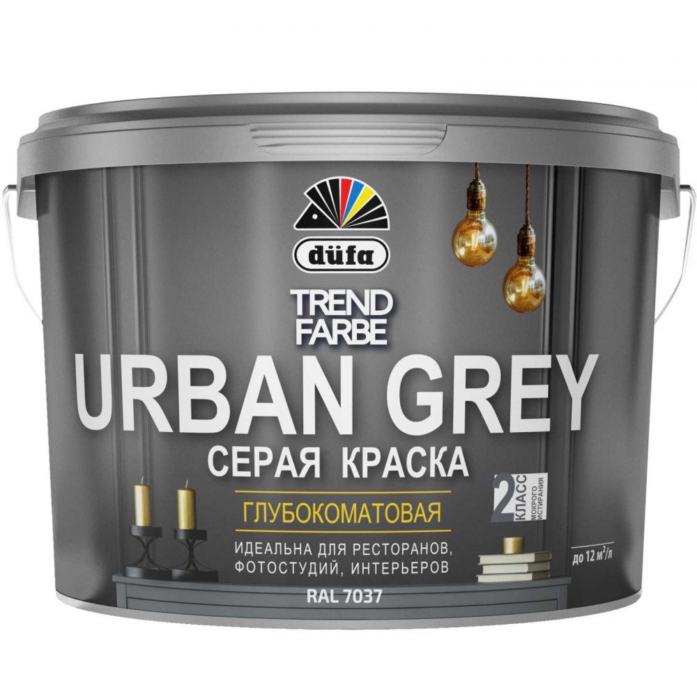 Краска ВД интерьерная TREND FARBE URBAN GREY, RAL 7037 (серая)  10л  Dufa