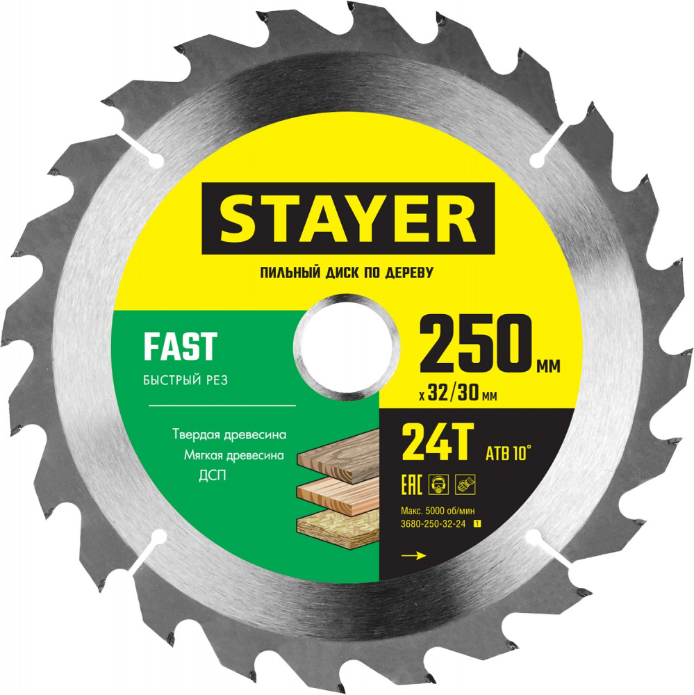 Диск пильный по дереву 250х32 STAYER 