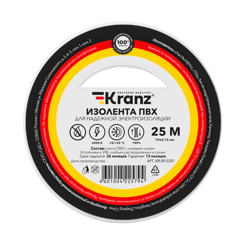 Изолента ПВХ белая 19мм*25м KRANZ