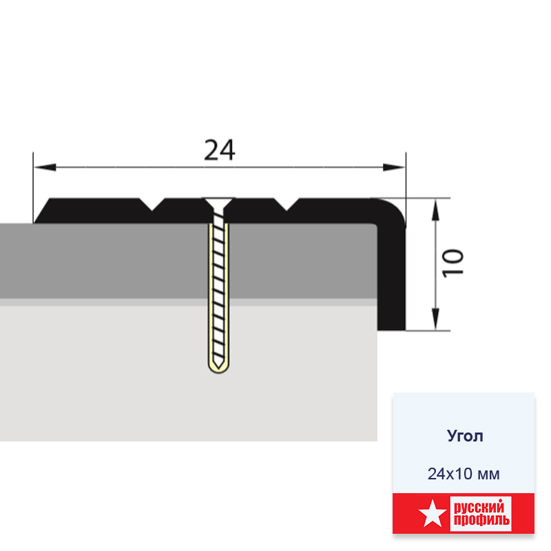 Порог-угол 1,8м  24*10 алюминий