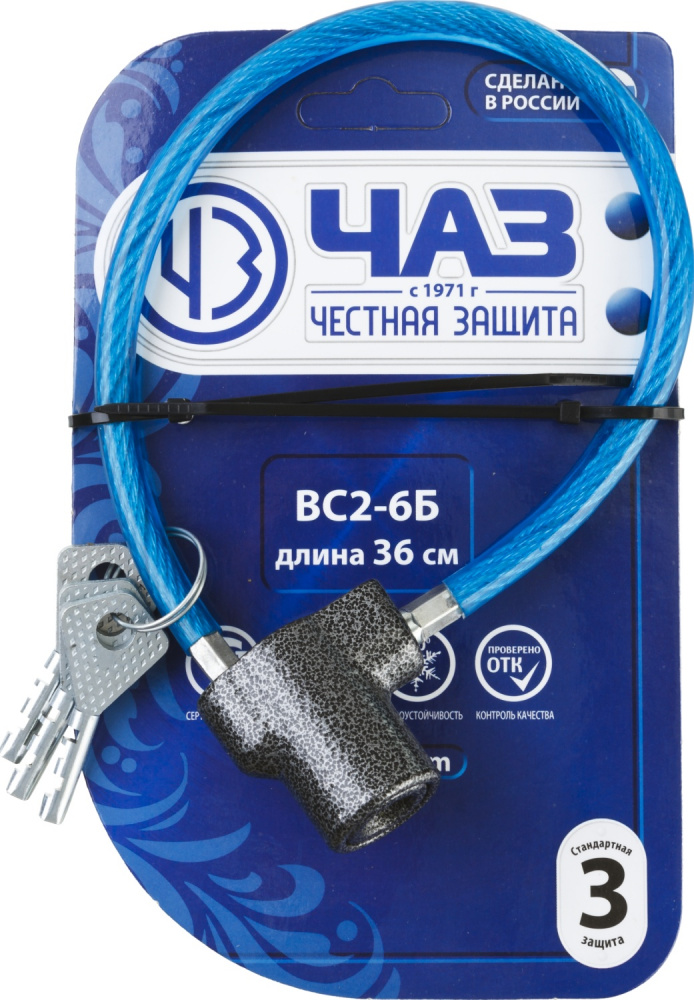 Замок навесн. ВЕЛОСИПЕДН.350мм ВС-2-6А