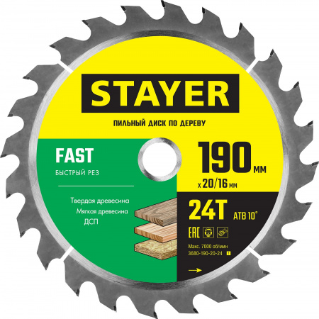Диск пильный по дереву 190*20 м STAYER 