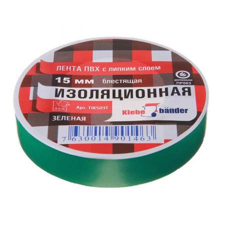Изолента ПВХ зеленая 15мм*20м импортная