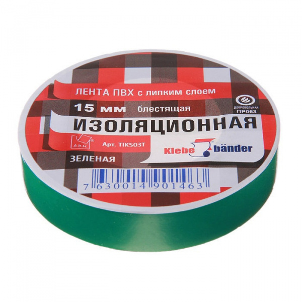 Изолента ПВХ зеленая 15мм*20м импортная