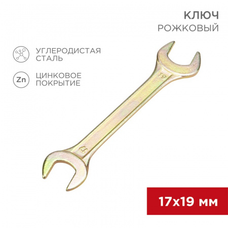 ключ