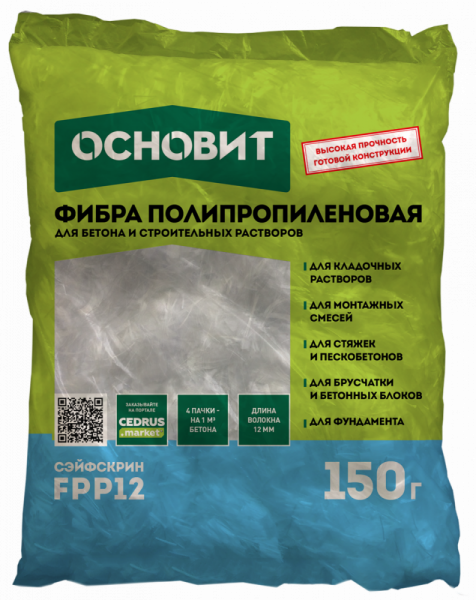 Фибра полипропиленовая СЭЙФСКРИН FPP12 150 г ОСНОВИТ