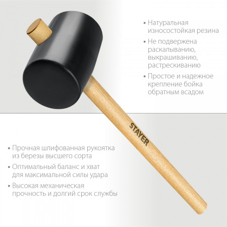 Киянка резиновая 900г черная с деревянной рукояткой STAYER