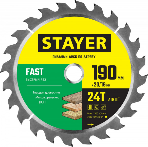 Диск пильный по дереву 190*20 м STAYER 