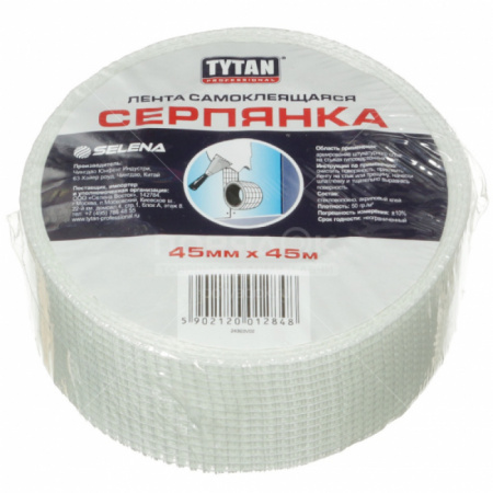 Сетка стеклотканевая самоклеящаяся 45мм*45м СЕРПЯНКА TYTAN/36