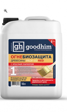 Огнебиозащита 1 группы (высшая) 20л PROF RED 1G GOODHIM