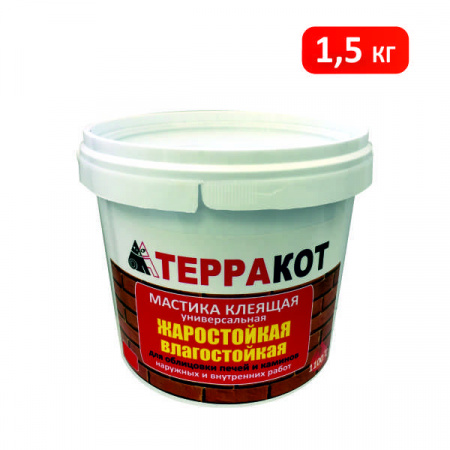 Мастика  универсальная  Терракот  1,5 кг