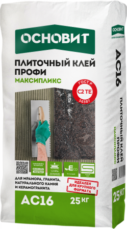 Клей плиточный ОСНОВИТ МАКСИПЛИКС ПРОФИ  АС16 25кг/60 шт