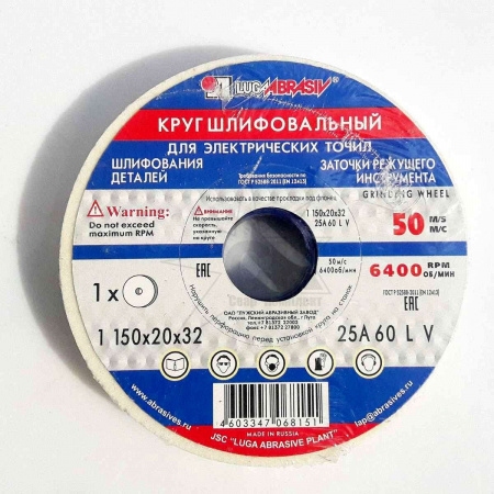 Диск заточной 