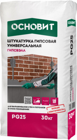 Штукатурка гипсовая СЕРАЯ универсал. ГИПСВЭЛЛ PG25 30кг